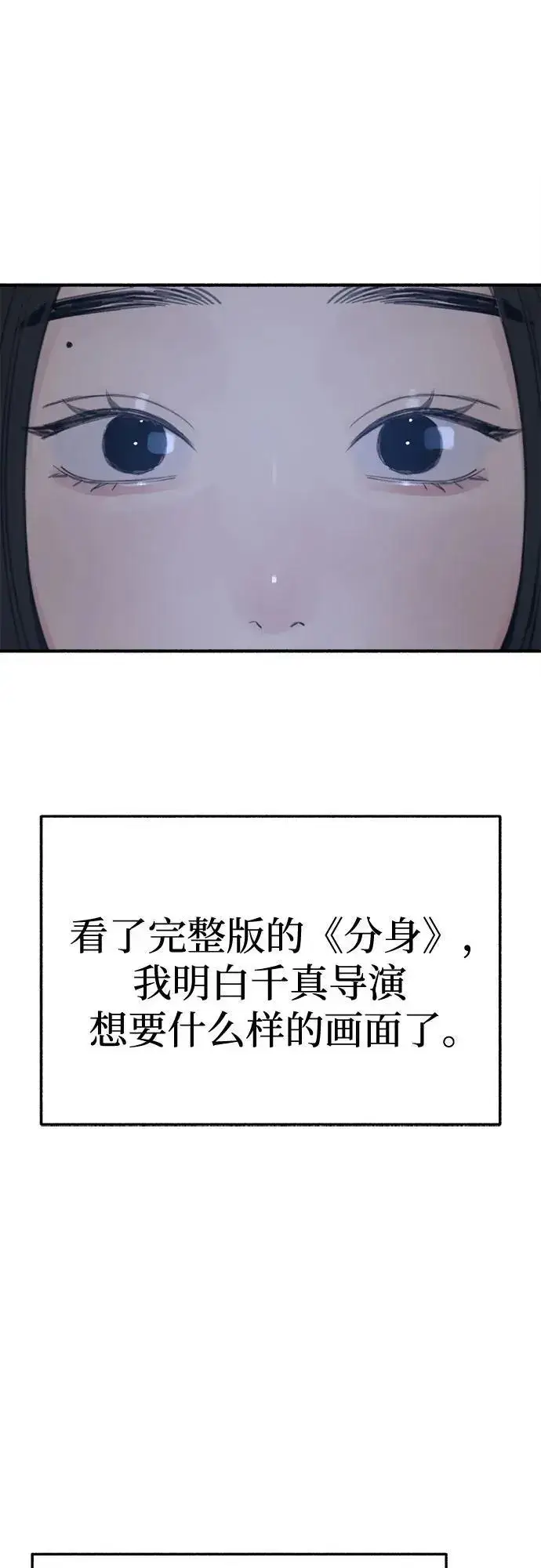 漫画《缪斯宥铭》[第60话] 忏悔第18张图