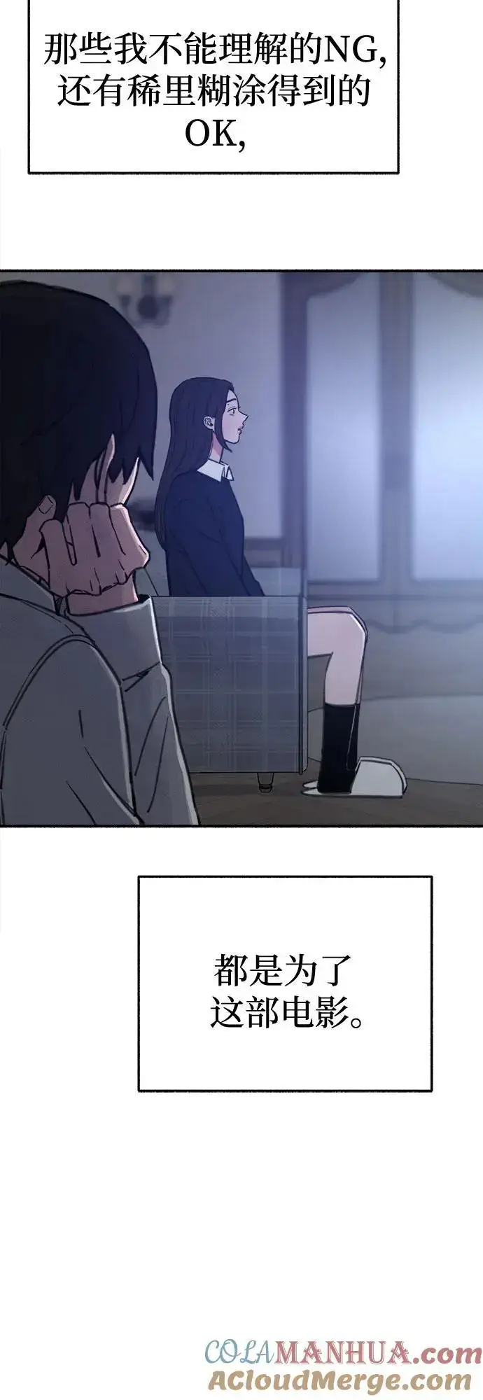 漫画《缪斯宥铭》[第60话] 忏悔第19张图