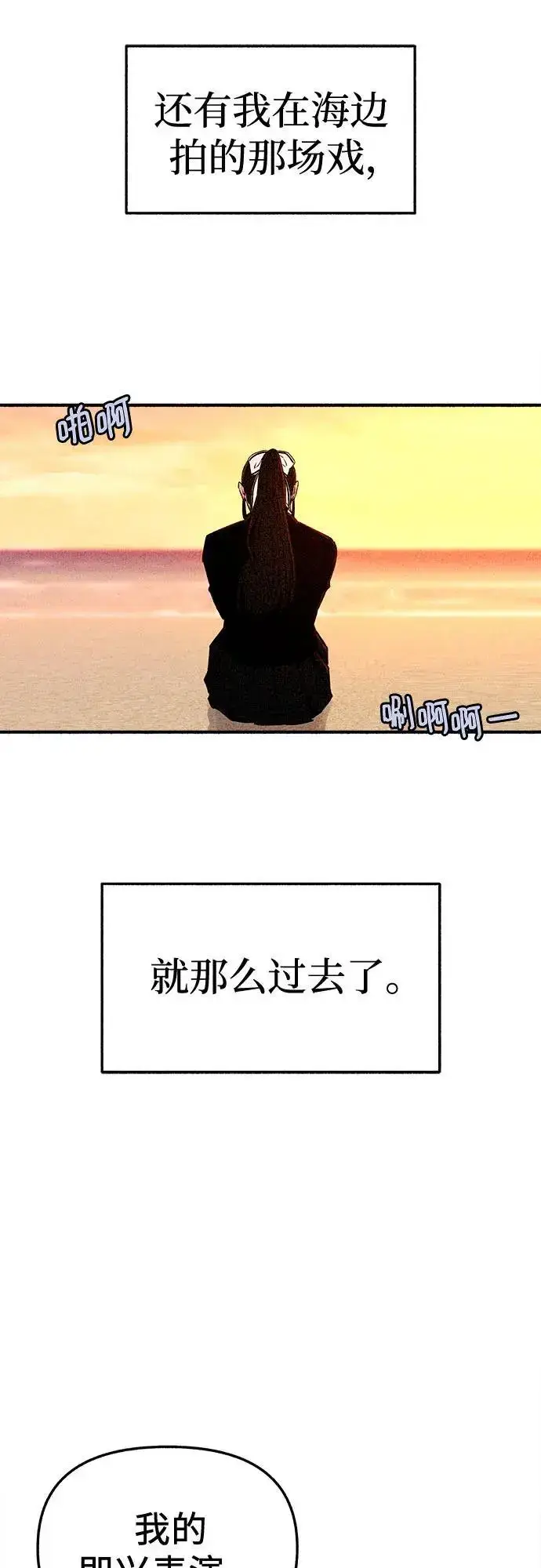 漫画《缪斯宥铭》[第60话] 忏悔第20张图