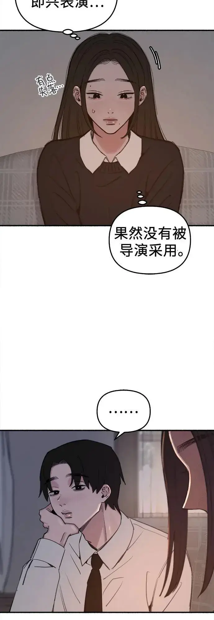 漫画《缪斯宥铭》[第60话] 忏悔第21张图