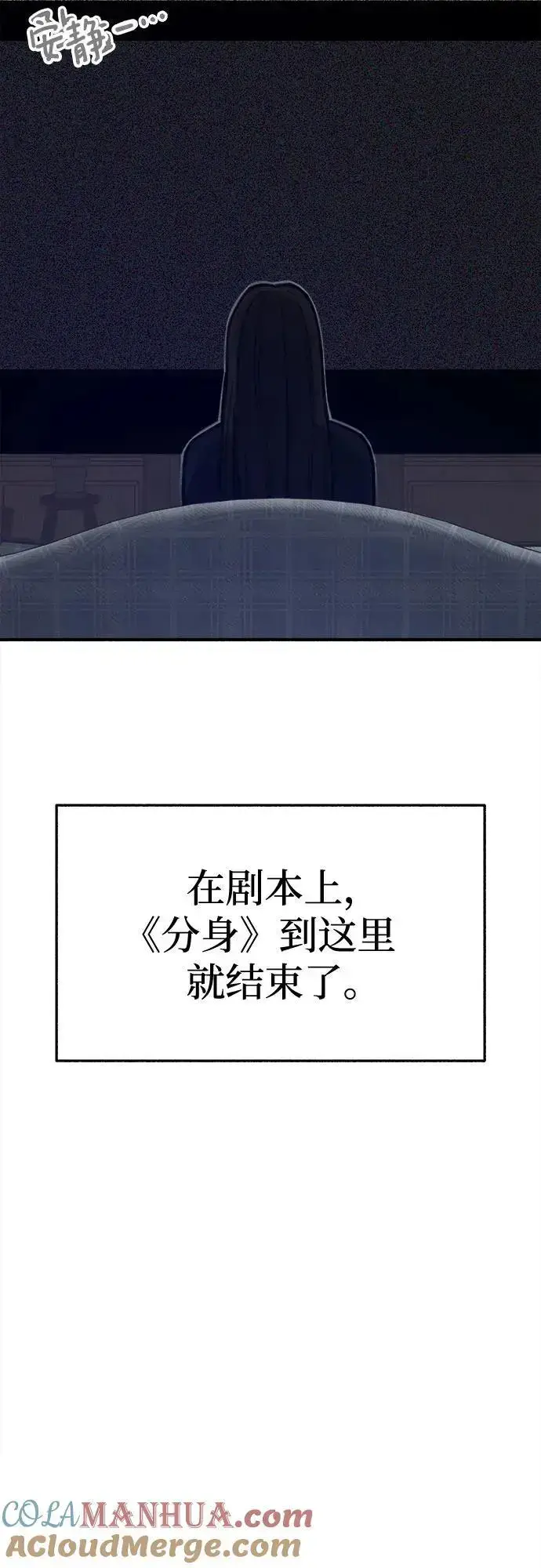 漫画《缪斯宥铭》[第60话] 忏悔第25张图