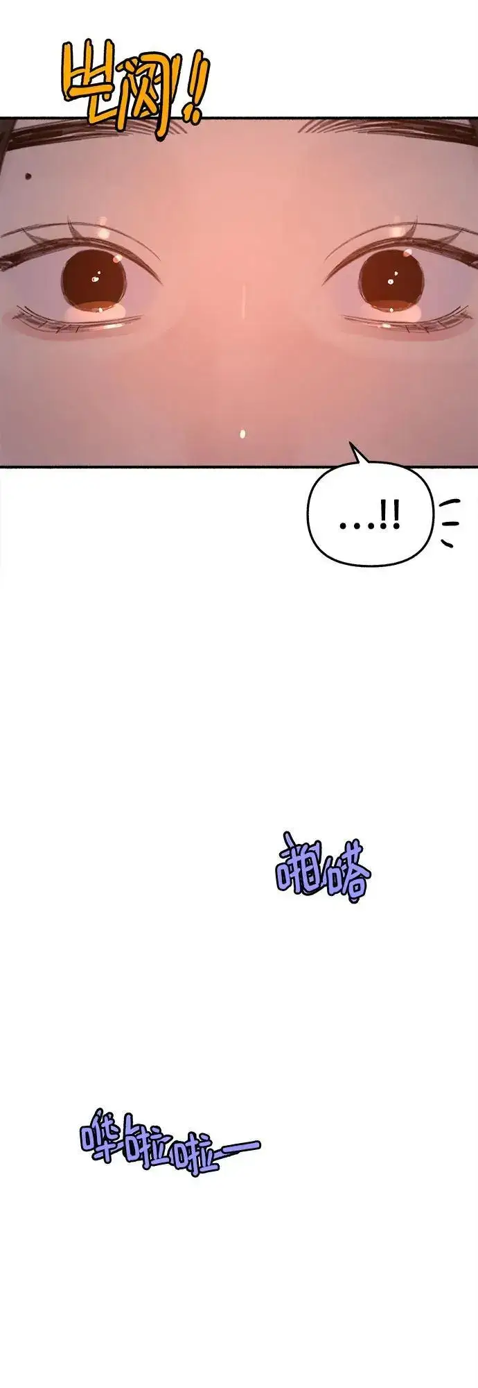 漫画《缪斯宥铭》[第60话] 忏悔第26张图