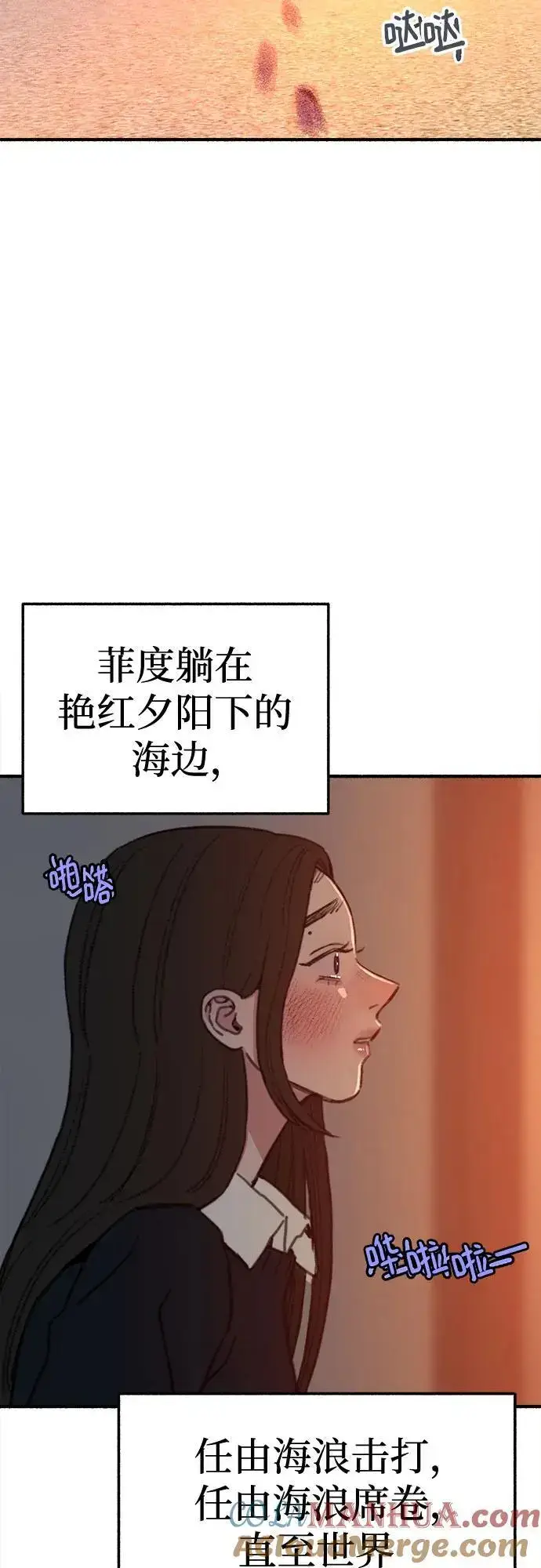 漫画《缪斯宥铭》[第60话] 忏悔第28张图