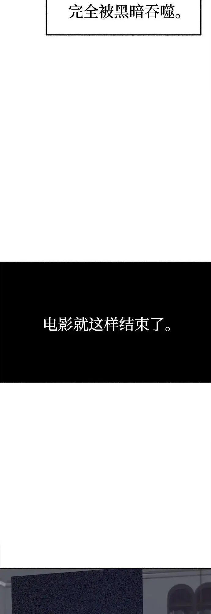 漫画《缪斯宥铭》[第60话] 忏悔第29张图