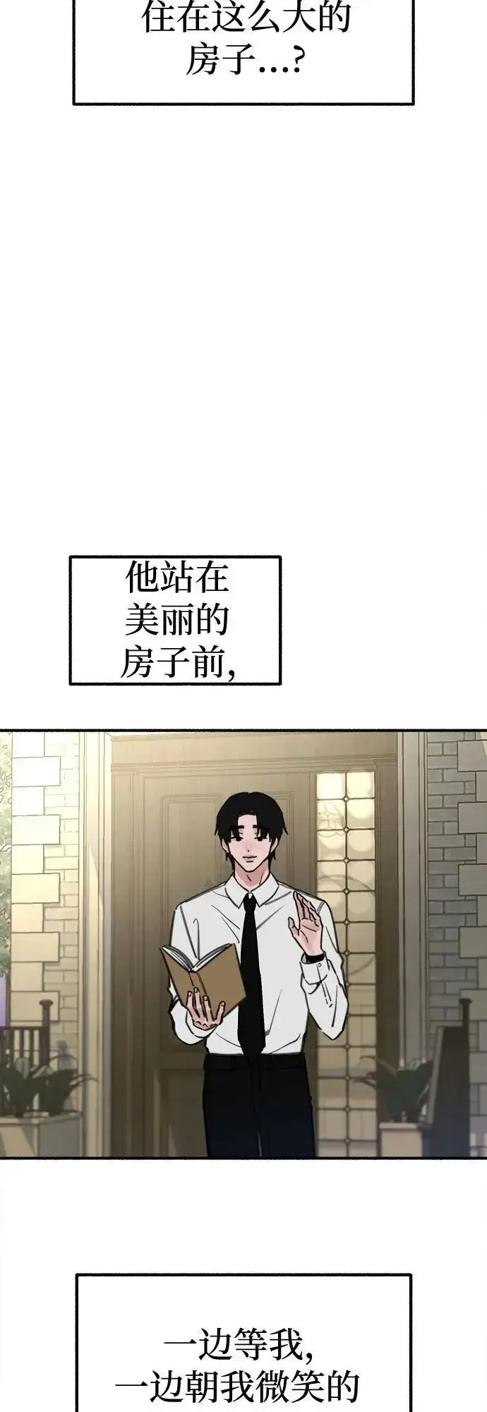 漫画《缪斯宥铭》[第60话] 忏悔第3张图