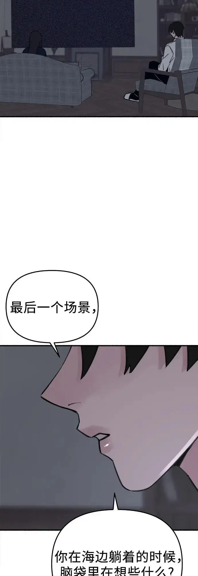 漫画《缪斯宥铭》[第60话] 忏悔第30张图
