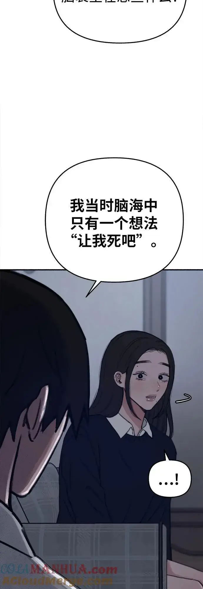 漫画《缪斯宥铭》[第60话] 忏悔第31张图