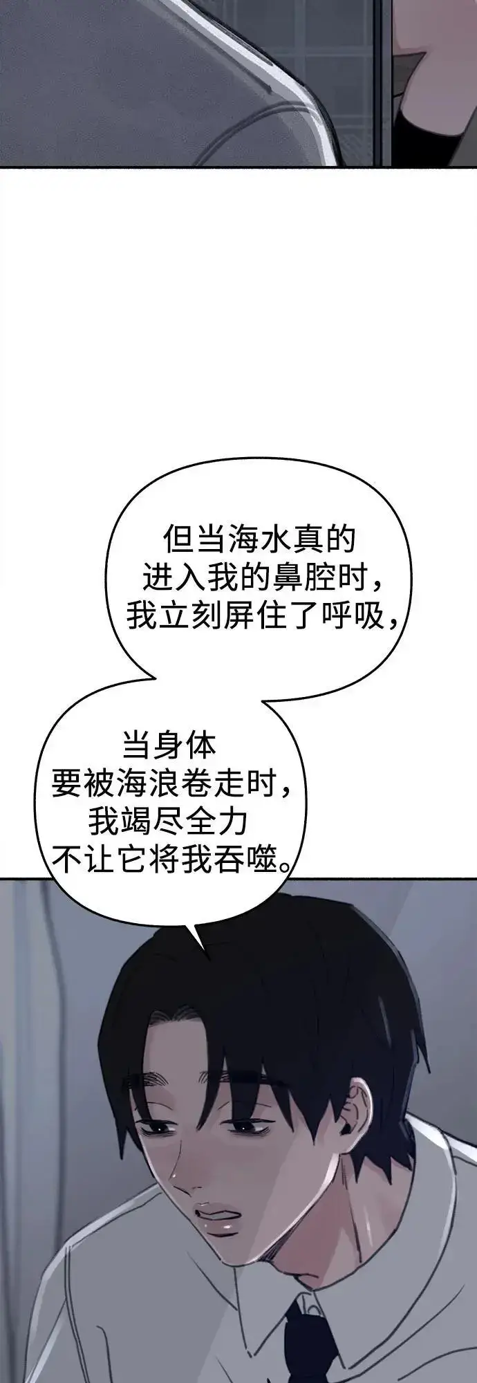 漫画《缪斯宥铭》[第60话] 忏悔第32张图