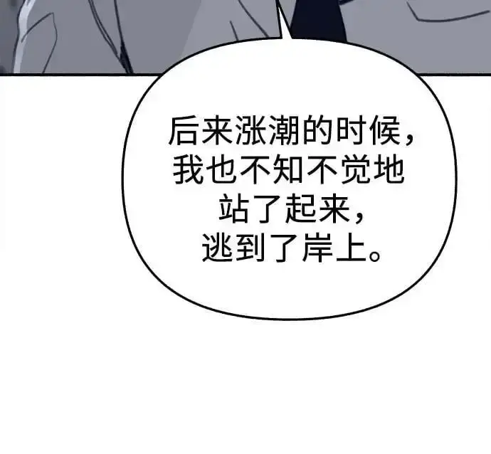 漫画《缪斯宥铭》[第60话] 忏悔第33张图