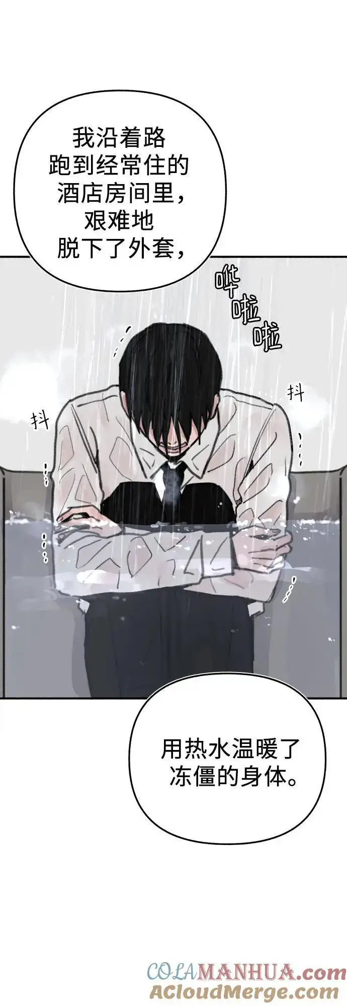 漫画《缪斯宥铭》[第60话] 忏悔第34张图