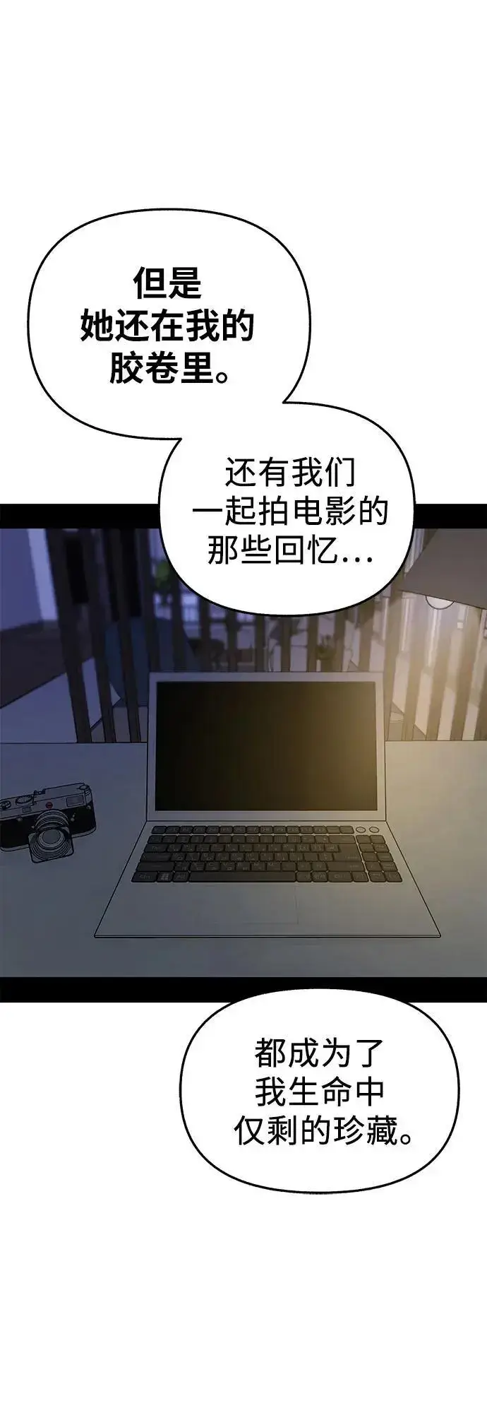 漫画《缪斯宥铭》[第60话] 忏悔第36张图