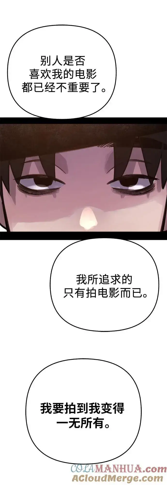 漫画《缪斯宥铭》[第60话] 忏悔第37张图