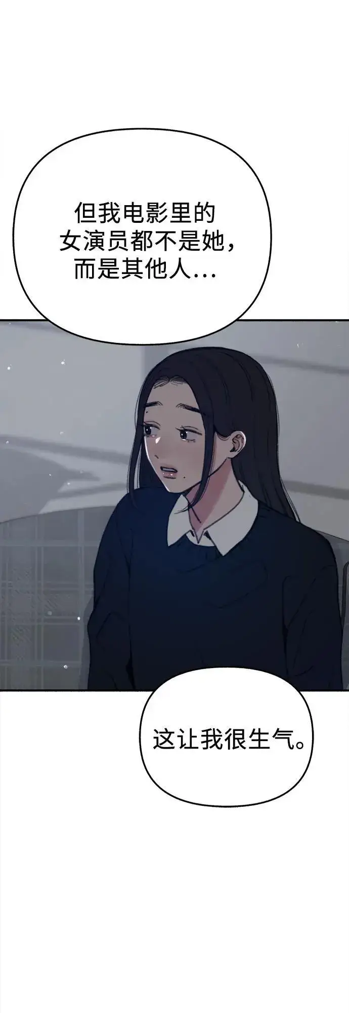 漫画《缪斯宥铭》[第60话] 忏悔第38张图