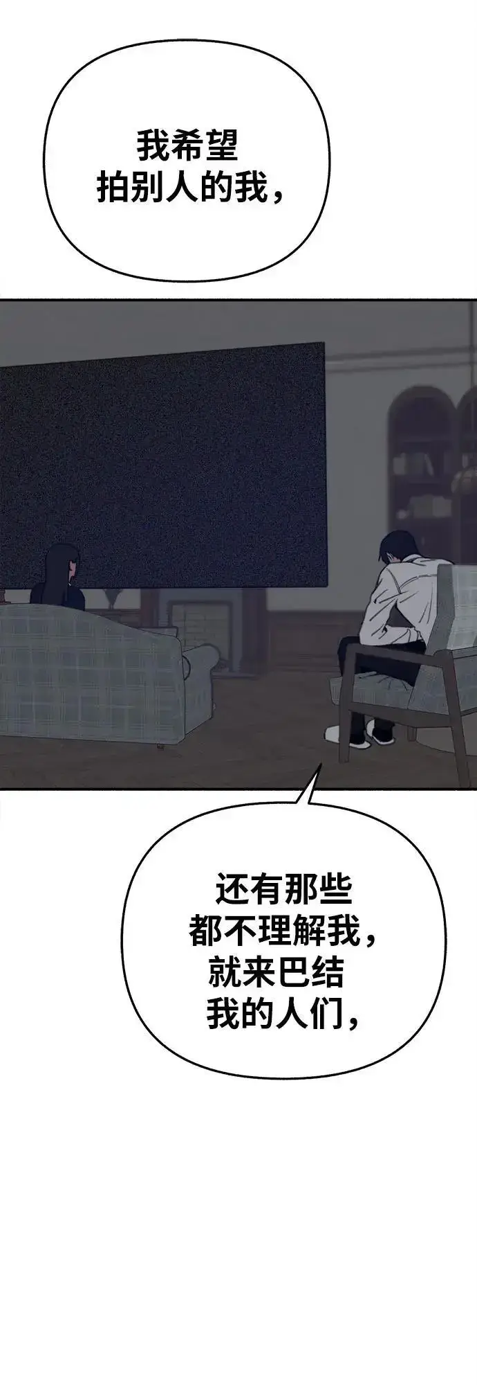 漫画《缪斯宥铭》[第60话] 忏悔第39张图