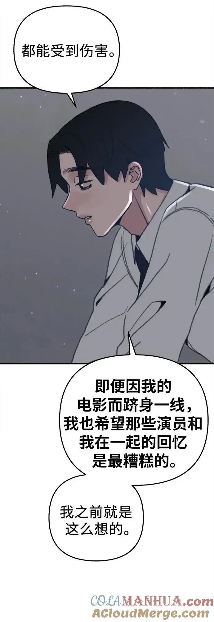 漫画《缪斯宥铭》[第60话] 忏悔第40张图