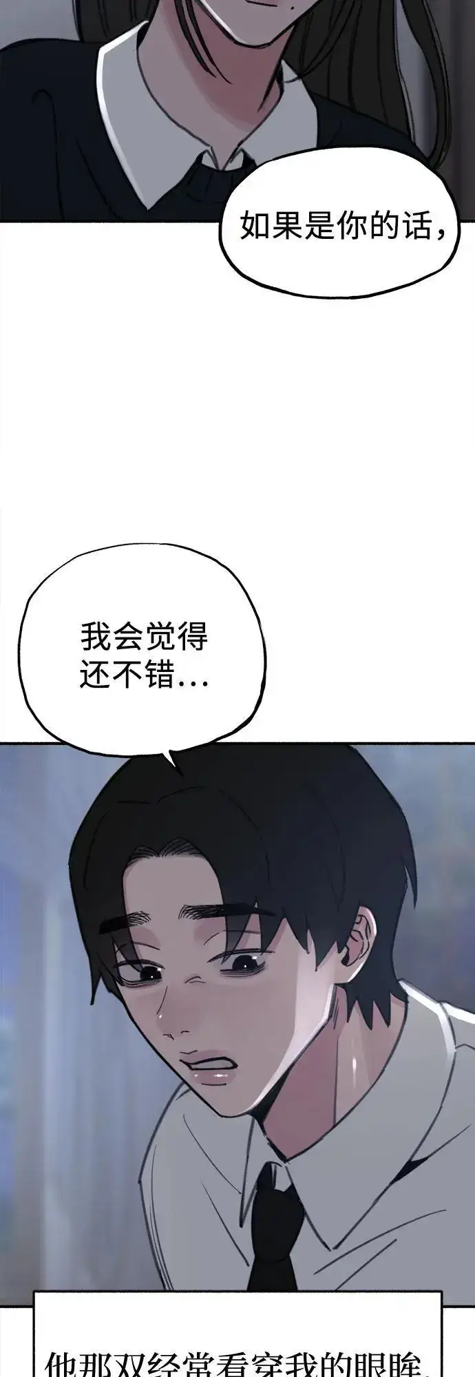 漫画《缪斯宥铭》[第60话] 忏悔第45张图