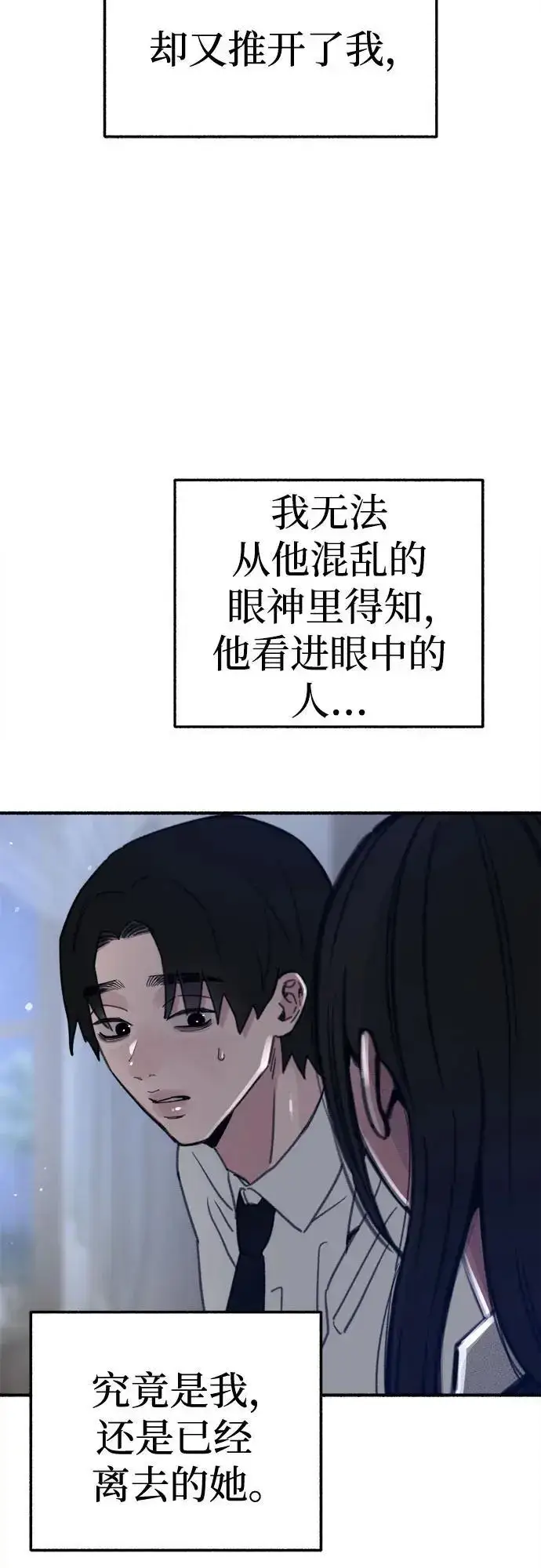 漫画《缪斯宥铭》[第60话] 忏悔第47张图