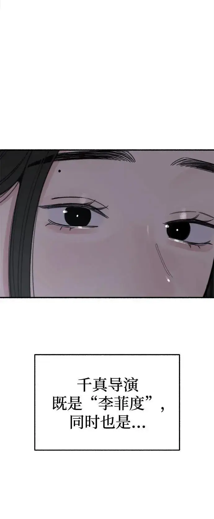 漫画《缪斯宥铭》[第60话] 忏悔第48张图