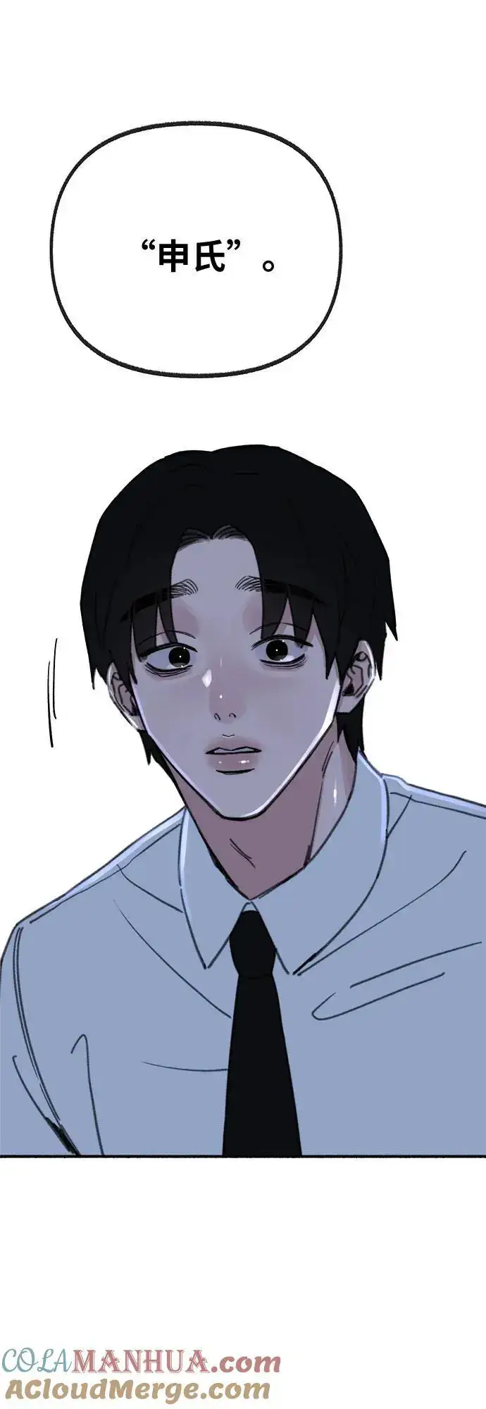 漫画《缪斯宥铭》[第60话] 忏悔第49张图