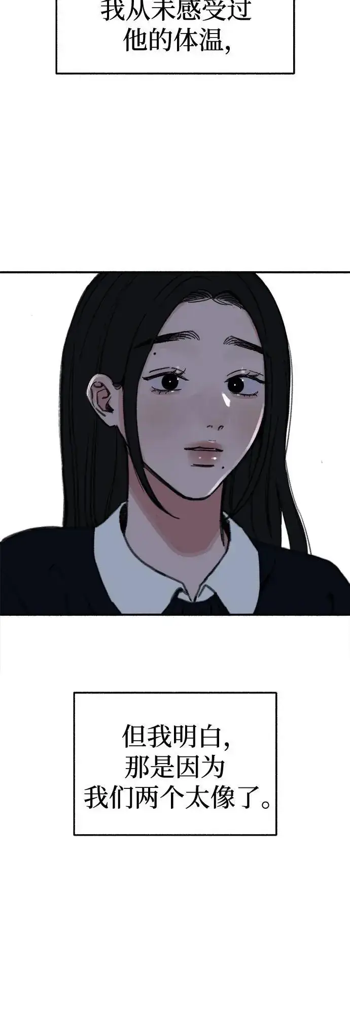 漫画《缪斯宥铭》[第60话] 忏悔第60张图