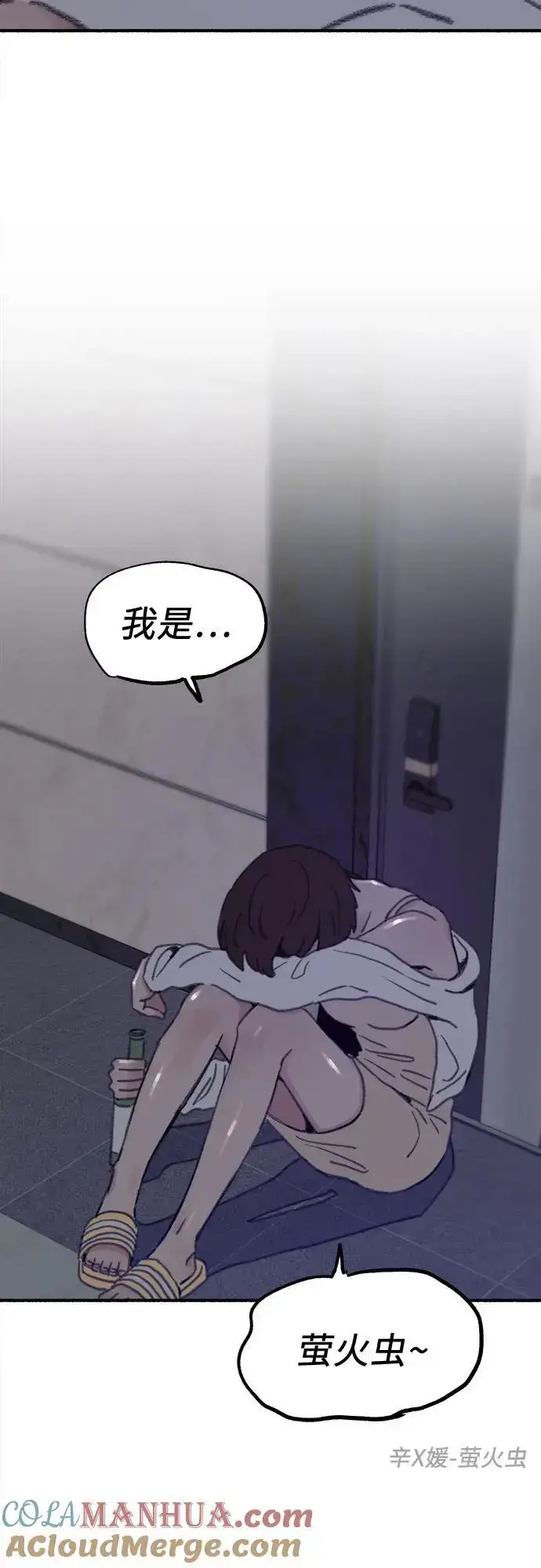 漫画《缪斯宥铭》[第60话] 忏悔第64张图
