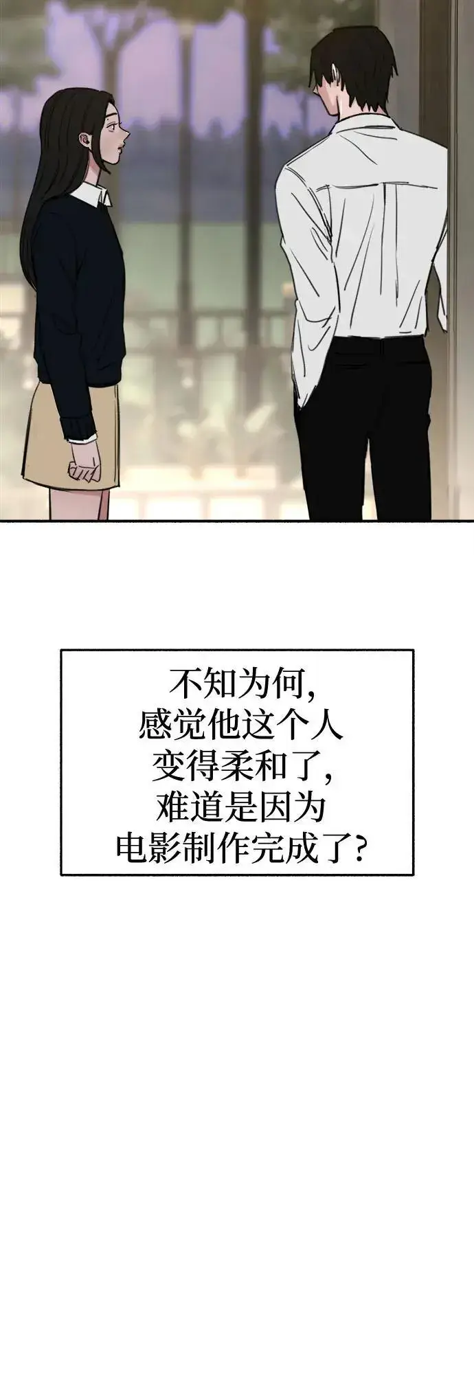 漫画《缪斯宥铭》[第60话] 忏悔第8张图