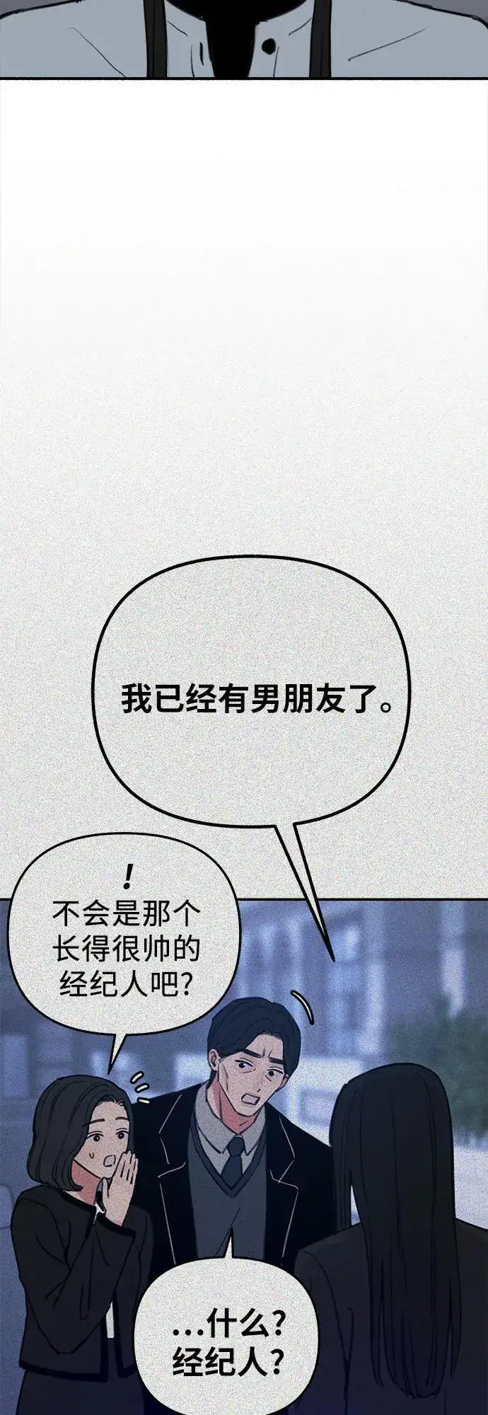 漫画《缪斯宥铭》[第67话] 未曾说出口的秘密第3张图
