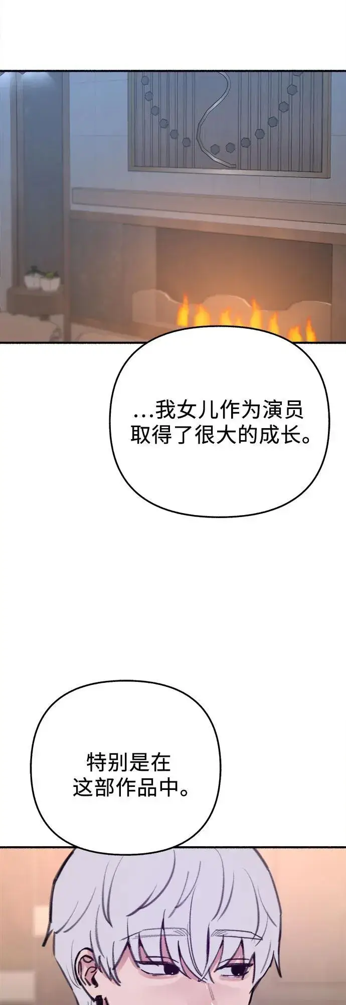 漫画《缪斯宥铭》[第67话] 未曾说出口的秘密第39张图