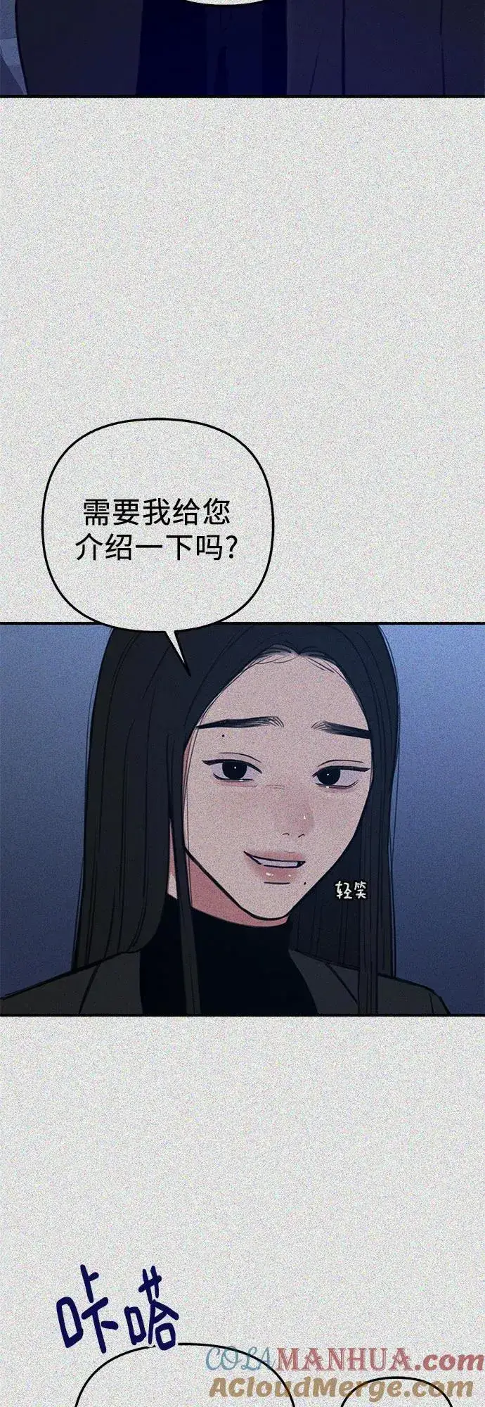 漫画《缪斯宥铭》[第67话] 未曾说出口的秘密第4张图