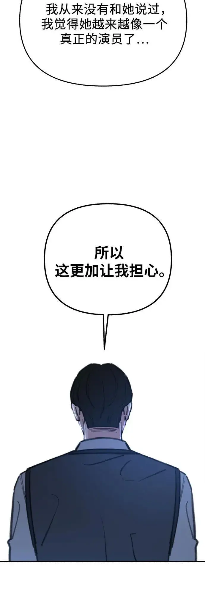 漫画《缪斯宥铭》[第67话] 未曾说出口的秘密第41张图
