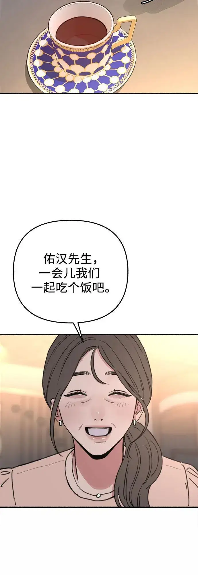 漫画《缪斯宥铭》[第67话] 未曾说出口的秘密第9张图