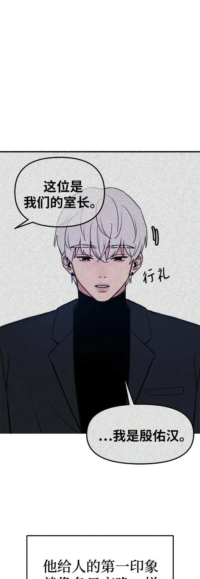 漫画《缪斯宥铭》[第68话] 透射、反射，和折射第2张图