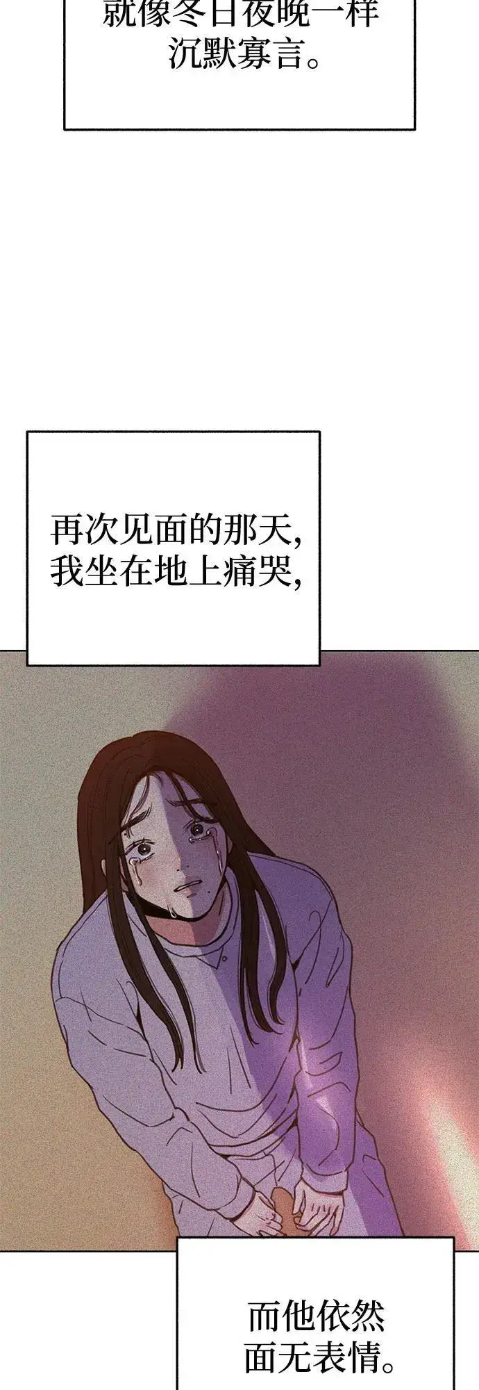 漫画《缪斯宥铭》[第68话] 透射、反射，和折射第3张图