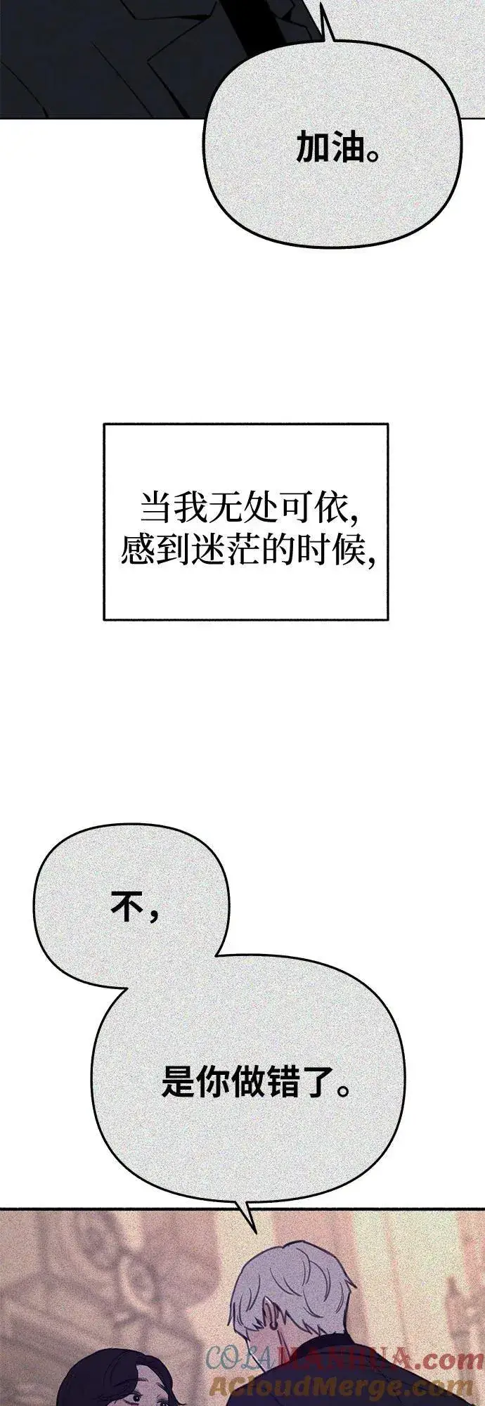 漫画《缪斯宥铭》[第68话] 透射、反射，和折射第7张图