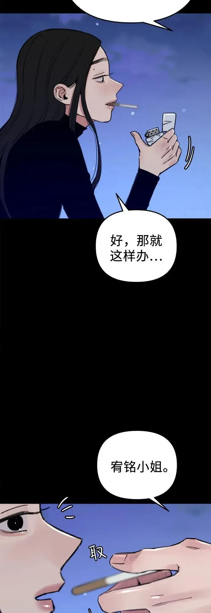 漫画《缪斯宥铭》[第69话] 空中孤立第21张图
