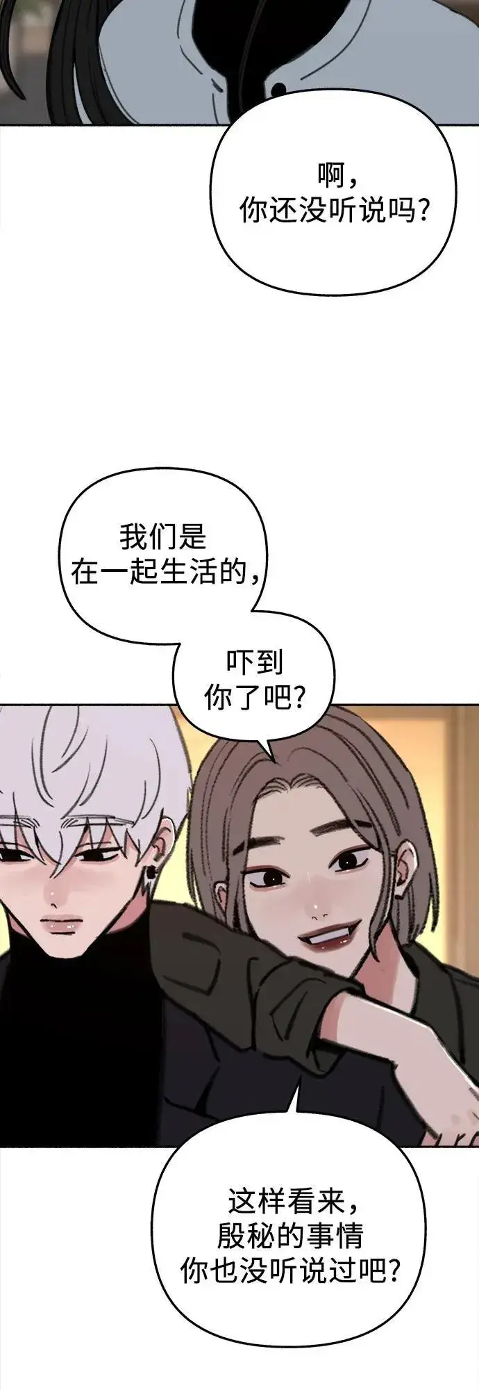 漫画《缪斯宥铭》[第69话] 空中孤立第29张图