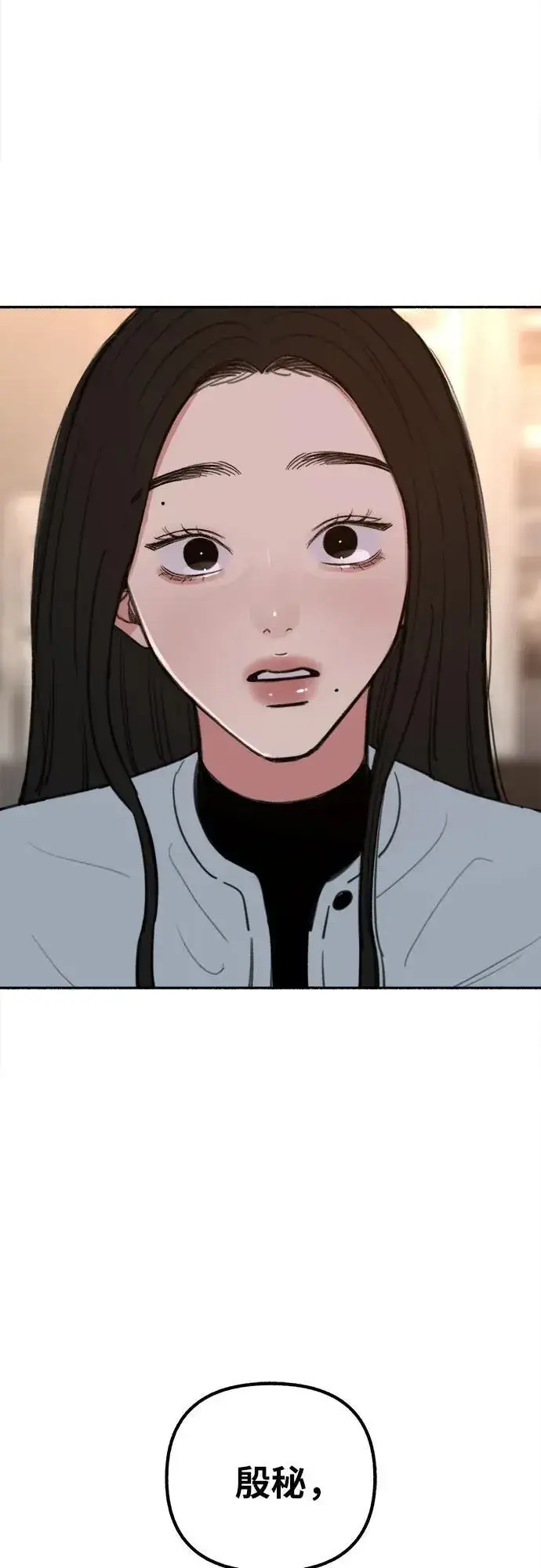 漫画《缪斯宥铭》[第69话] 空中孤立第30张图