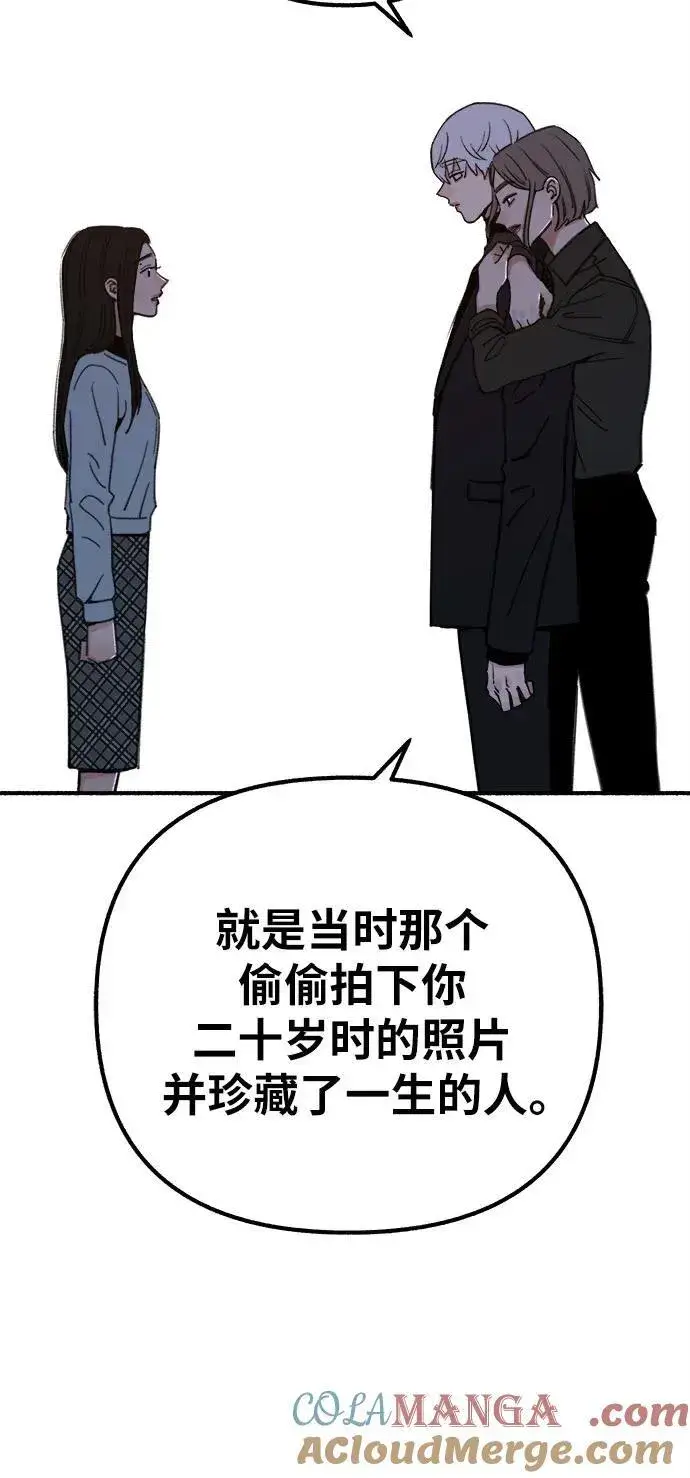 漫画《缪斯宥铭》[第69话] 空中孤立第31张图