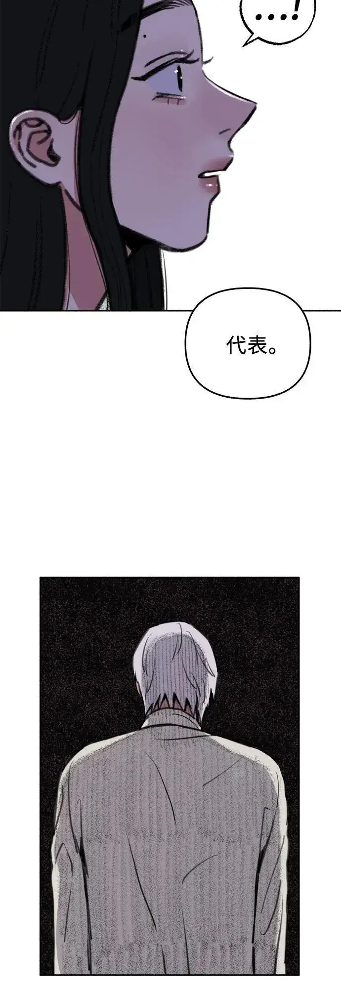 漫画《缪斯宥铭》[第69话] 空中孤立第33张图