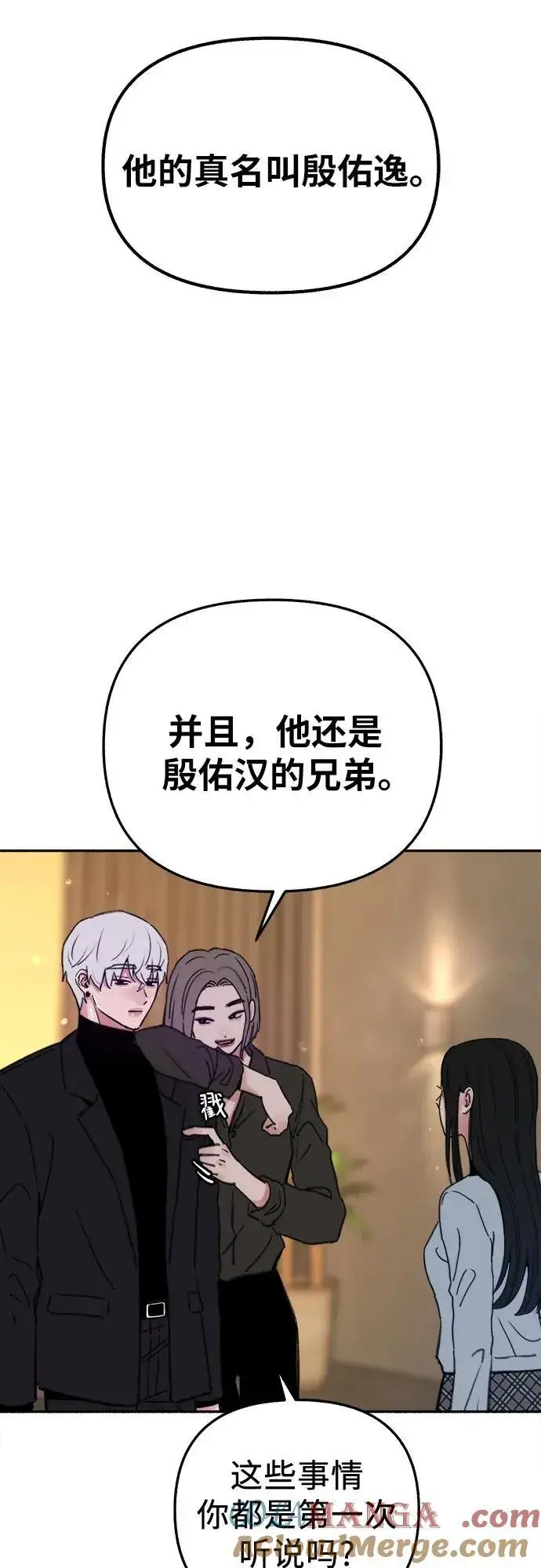 漫画《缪斯宥铭》[第69话] 空中孤立第34张图