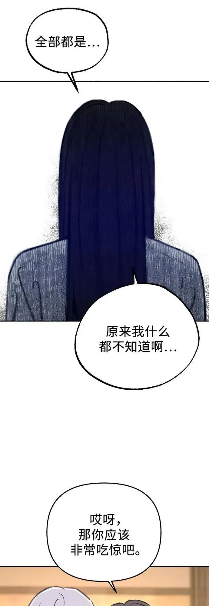 漫画《缪斯宥铭》[第69话] 空中孤立第36张图