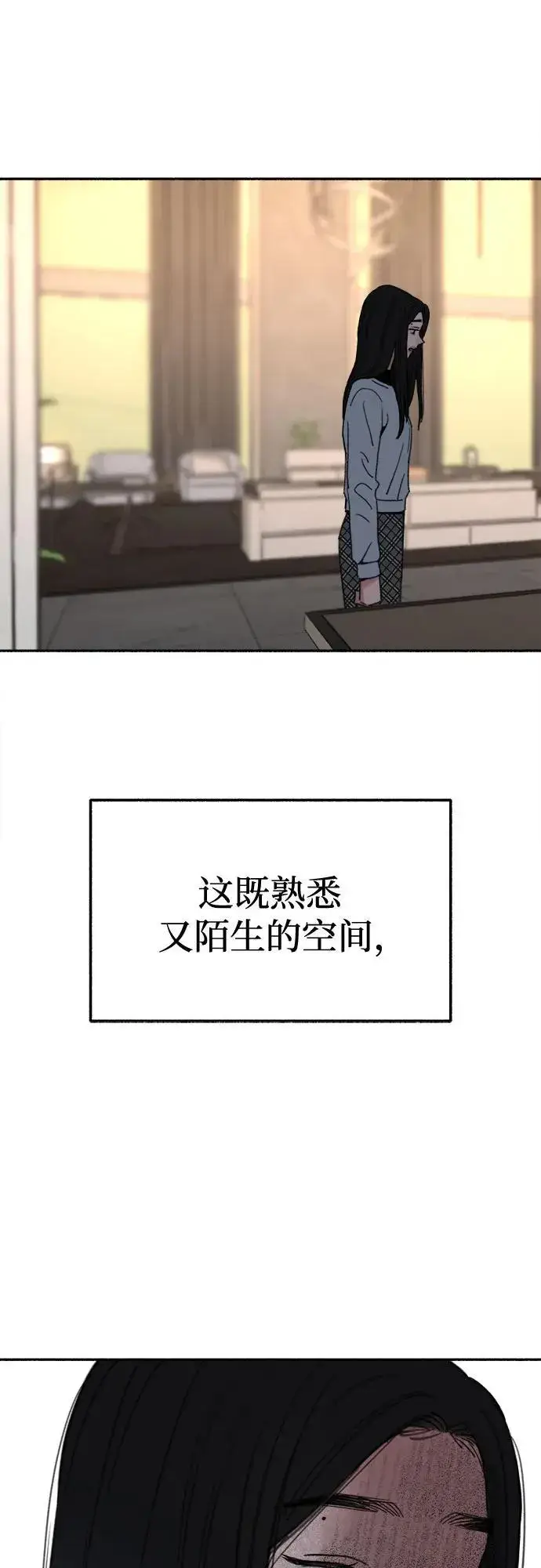 漫画《缪斯宥铭》[第69话] 空中孤立第39张图