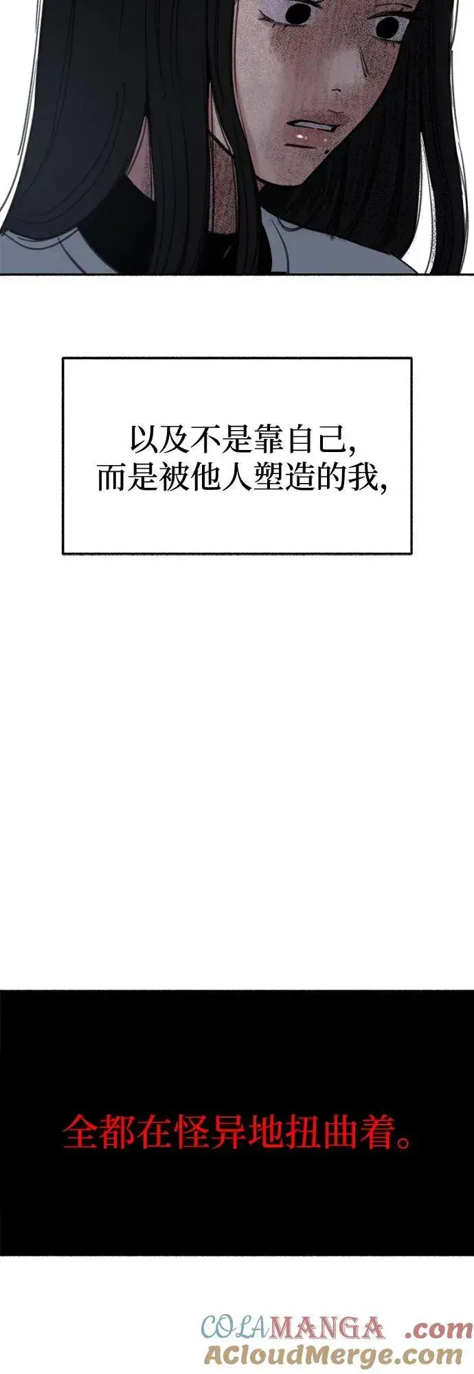 漫画《缪斯宥铭》[第69话] 空中孤立第40张图
