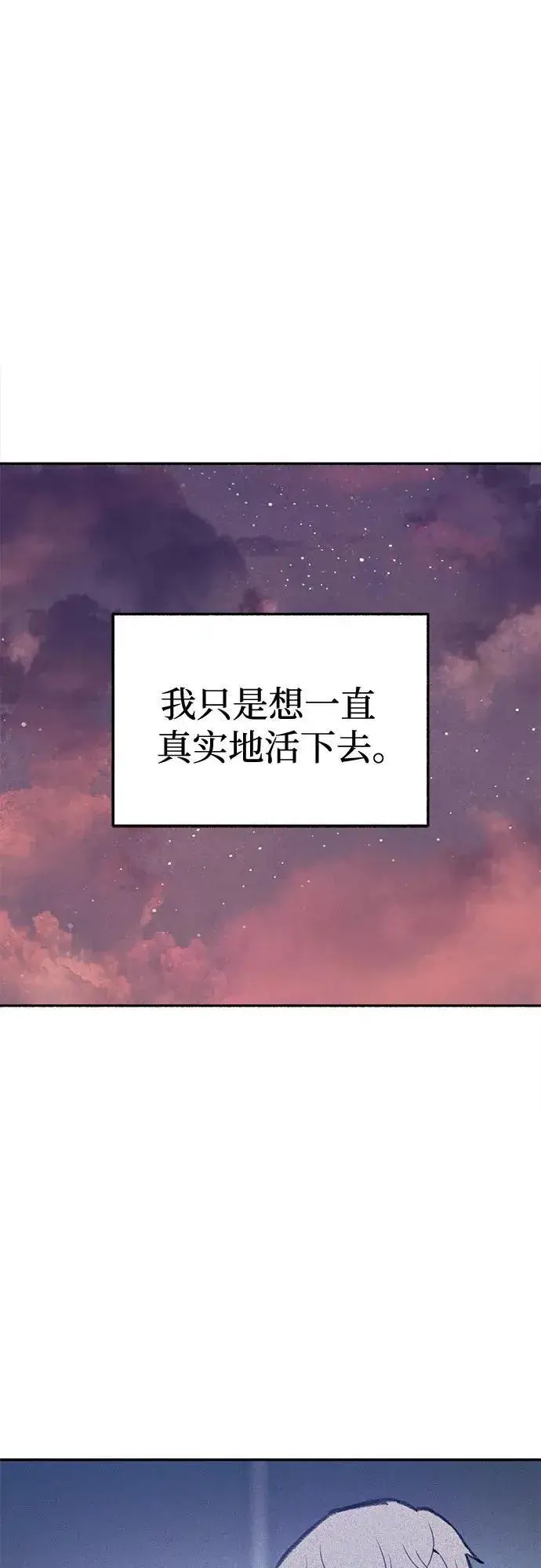 漫画《缪斯宥铭》[第69话] 空中孤立第41张图