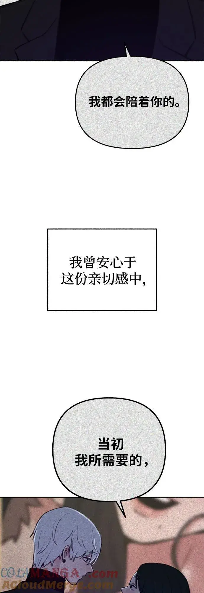 漫画《缪斯宥铭》[第69话] 空中孤立第43张图