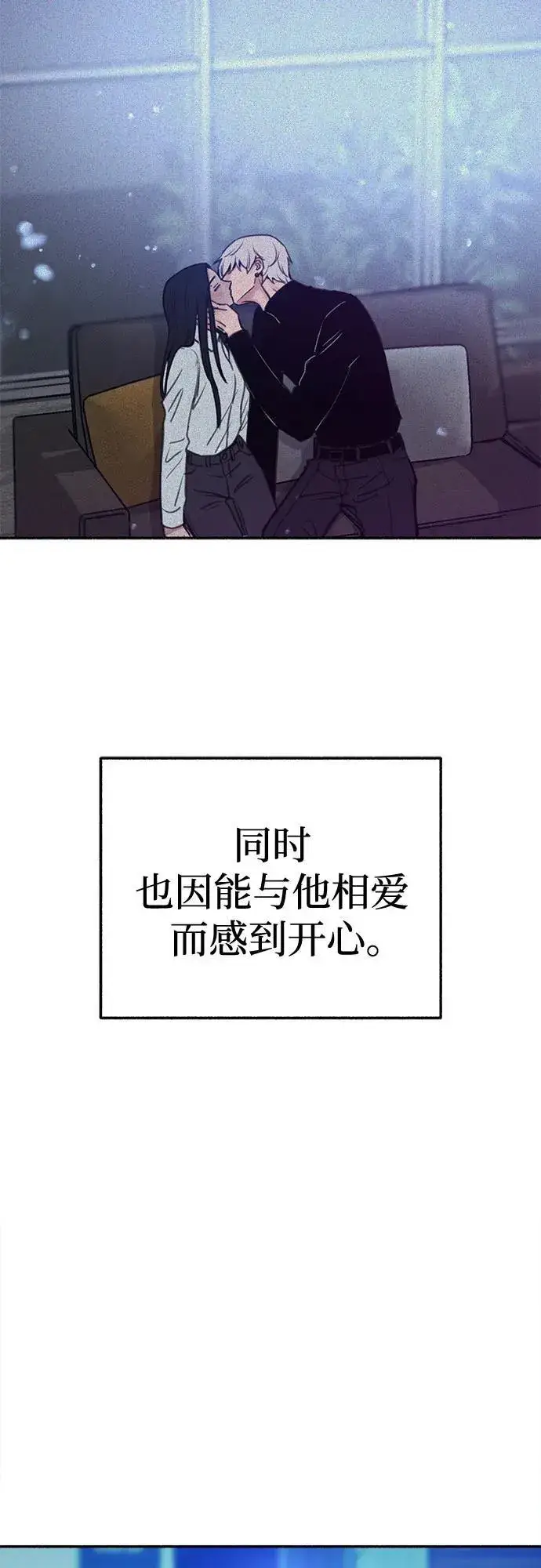 漫画《缪斯宥铭》[第69话] 空中孤立第45张图
