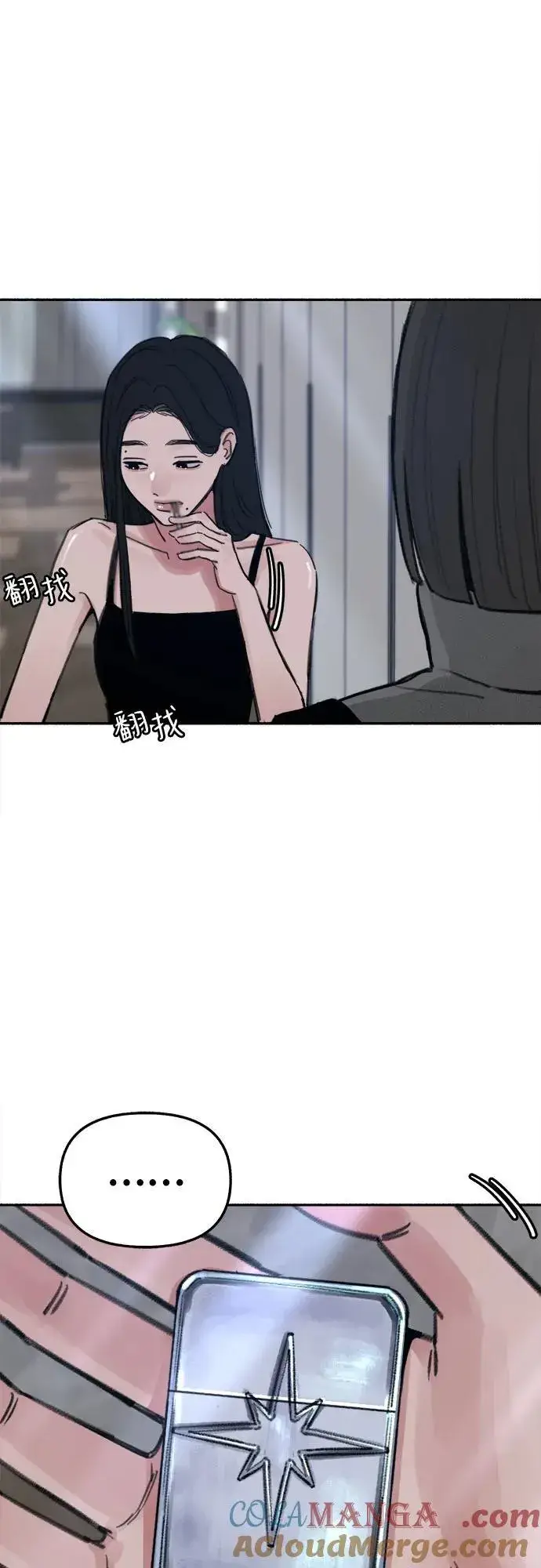 漫画《缪斯宥铭》[第69话] 空中孤立第55张图