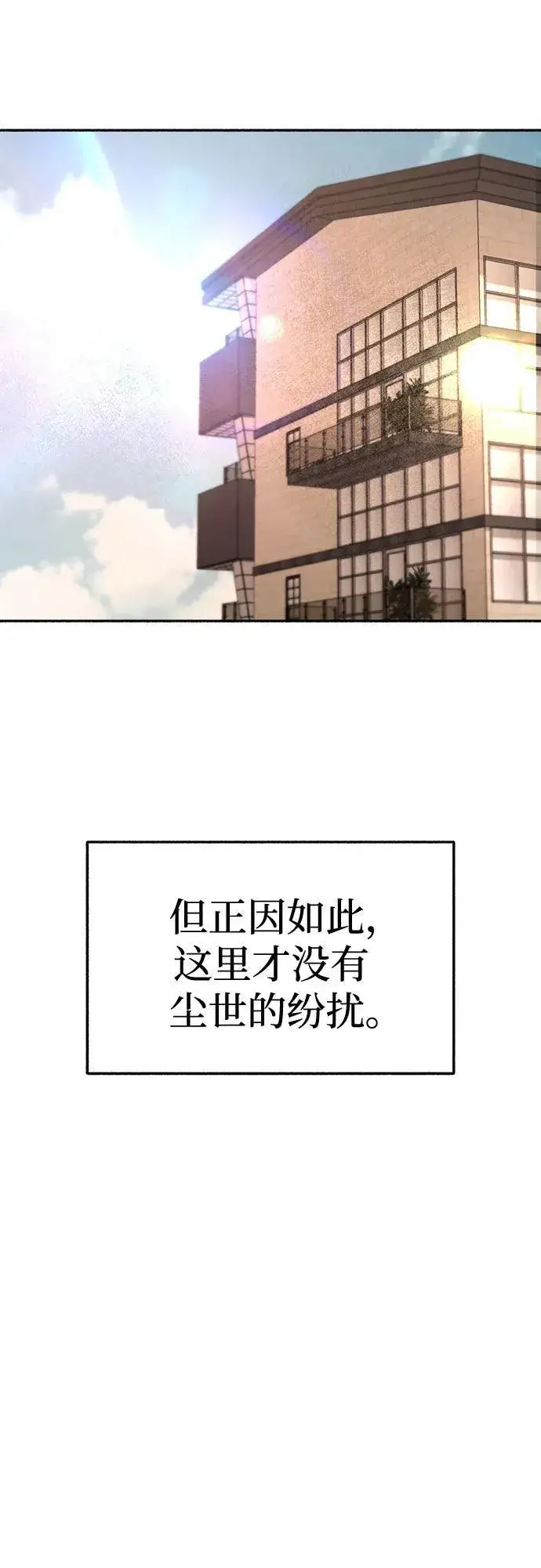 漫画《缪斯宥铭》[第69话] 空中孤立第60张图