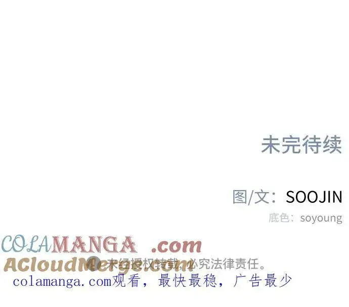 漫画《缪斯宥铭》[第69话] 空中孤立第61张图