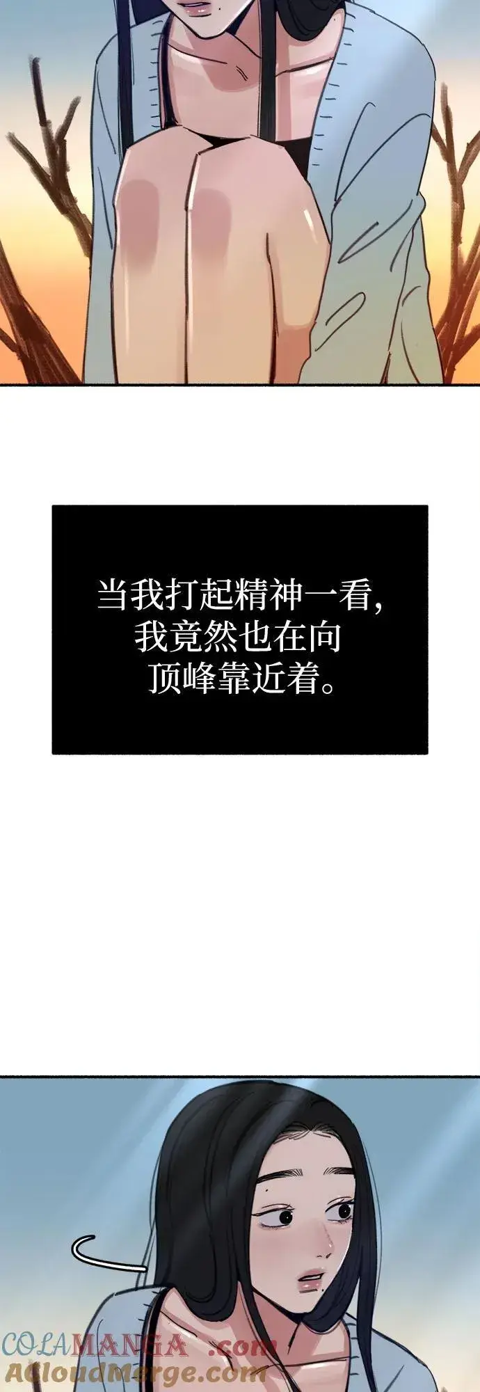 漫画《缪斯宥铭》[第69话] 空中孤立第7张图